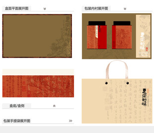 惠风和畅AI礼盒包装