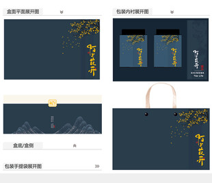 陌上花开AI礼盒包装