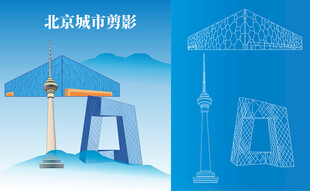 北京城市剪影