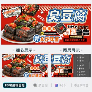 臭豆腐