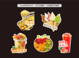 奶茶店果茶海报