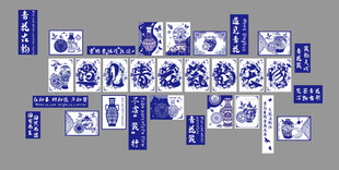 青花瓷文化墙