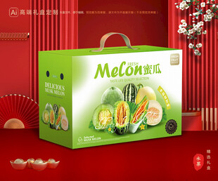 甜瓜包装 蜜瓜礼盒