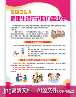 健康生活方式助力青少年