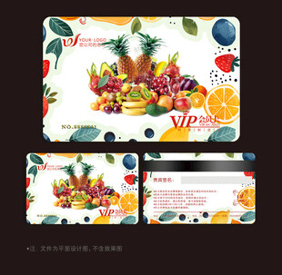 水果会员卡