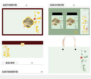 江山如画AI礼盒包装设计