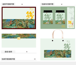 山行AI礼盒包装设计