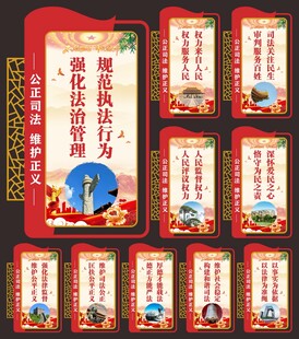 法院文化标语