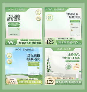 电商春日小清新促销主图直通车图