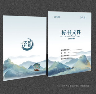 标书封面