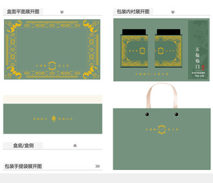 五福临门大富大贵AI礼盒包装