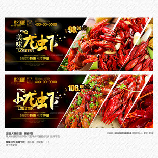 新小龙虾