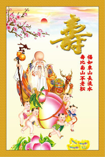 寿星