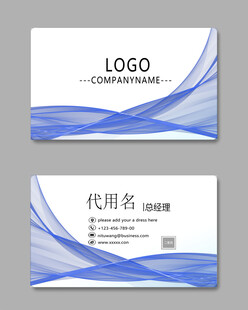 蓝色名片