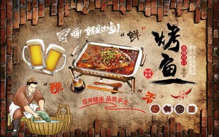 烤鱼工装背景墙