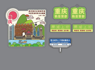 重庆风景钥匙扣文件