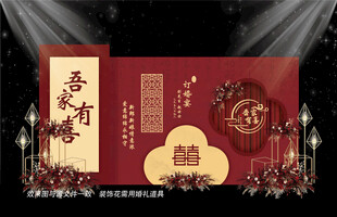 红色婚礼背景