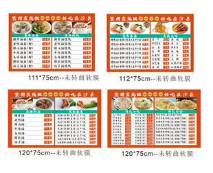 沙县小吃软膜 灯箱