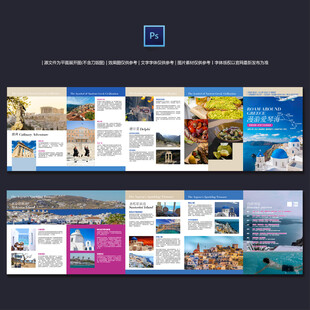 希腊旅游传单折页海报