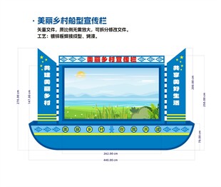 船舶造型宣传栏