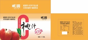 饮料桃汁包装箱精品盒