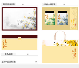 一蓑烟雨任平生AI礼盒包装