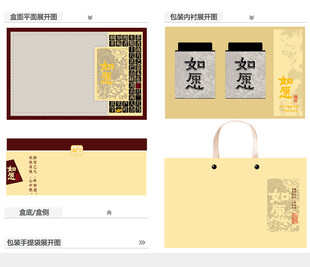 如愿AI礼盒包装设计