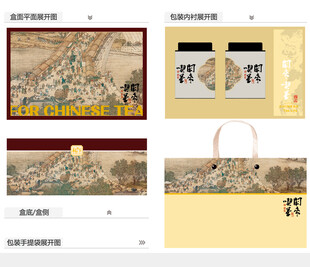 闲来喫茶AI礼盒包装设计