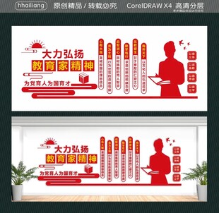 为党育人为国育才