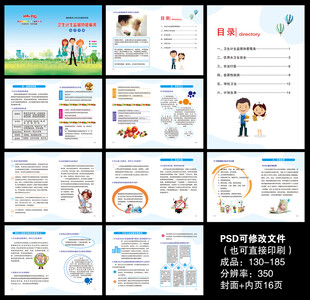 卫生计生监督协管服务