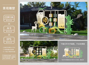 现代学校雕塑景观