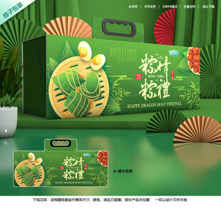 粽子包装