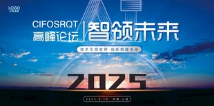 科技背景智领未来