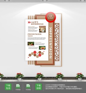 中医四季养生宣传文化墙