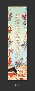 非遗文化艺术长廊海报