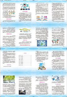 科学技术普及法