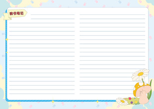 可爱小清新读书笔记记事本备忘录