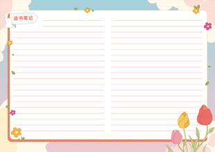 卡通郁金香空白读书笔记记事本