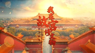 电视剧立体文字效果