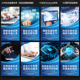 机房文化墙