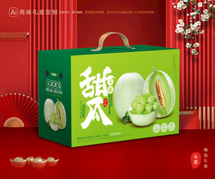 玉菇甜瓜包装 蜜瓜礼盒