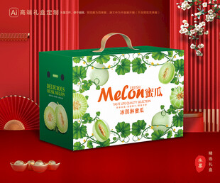 玉菇甜瓜包装 蜜瓜礼盒