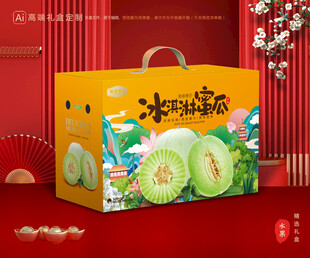 玉菇甜瓜包装 蜜瓜礼盒