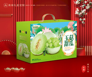 玉菇甜瓜包装 蜜瓜礼盒
