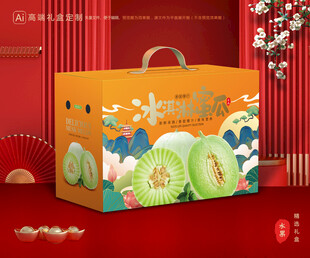 玉菇甜瓜包装 蜜瓜礼盒