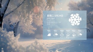 天气预报AE字幕模板