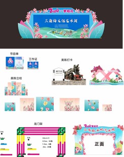 三角梅文化艺术节方案