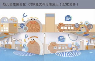 幼儿园科学文化墙