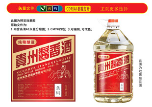 茅台镇桶装酒散装酒标贴酒标