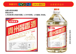 茅台镇桶装酒散装酒标贴酒标